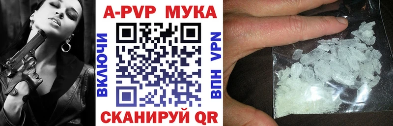 А ПВП кристаллы  магазин  наркотиков  Николаевск-на-Амуре 
