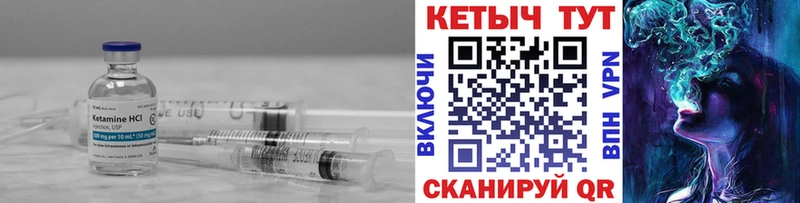 Кетамин ketamine  Николаевск-на-Амуре 