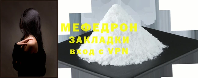 мефедрон VHQ Абаза