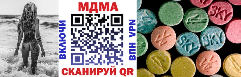 закладки  нарко площадка наркотические препараты  MEGA зеркало  МДМА VHQ  Николаевск-на-Амуре 