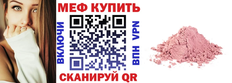 МЕФ мука  как найти   Николаевск-на-Амуре 