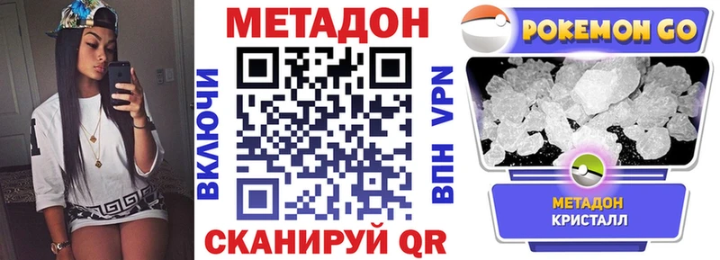 МЕТАДОН VHQ Николаевск-на-Амуре